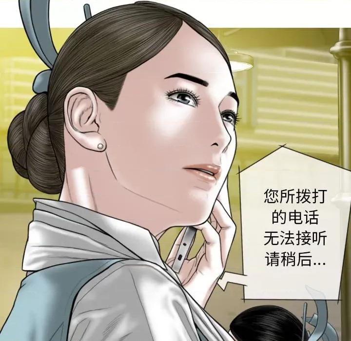 换友派对 换友派对第 58 话 第117页
