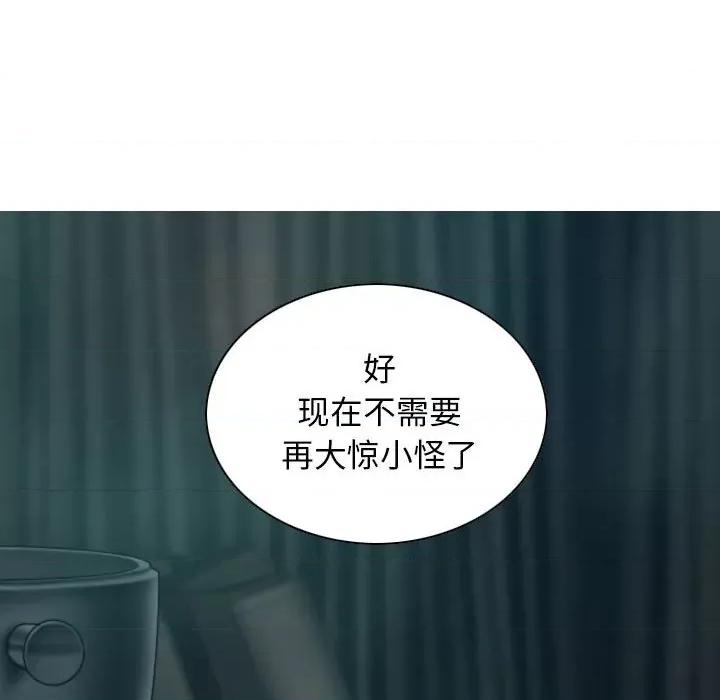 换友派对 换友派对第 58 话 第121页