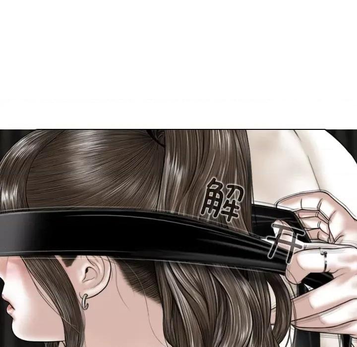 换友派对 换友派对第 58 话 第126页