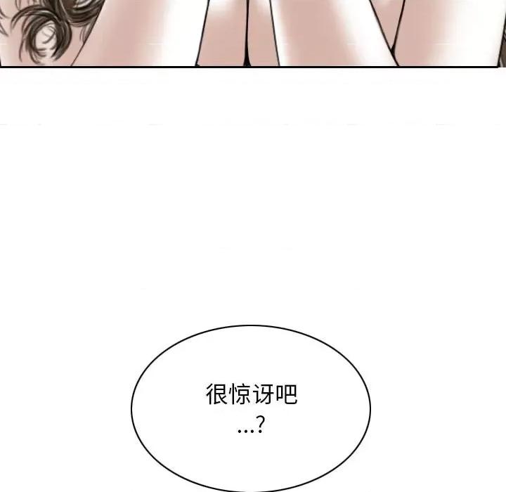 换友派对 换友派对第 58 话 第133页