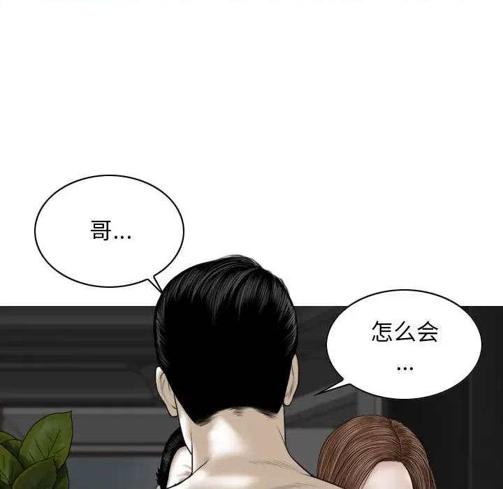 换友派对 换友派对第 58 话 第136页