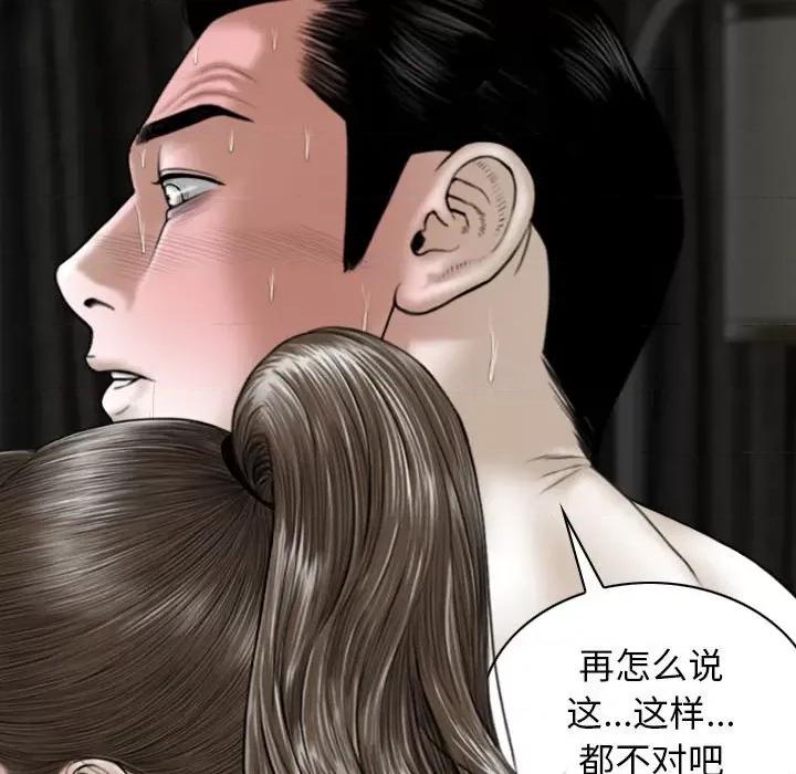 换友派对 换友派对第 58 话 第141页