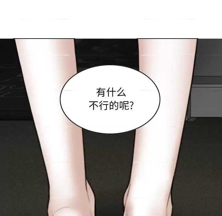 换友派对 换友派对第 58 话 第144页