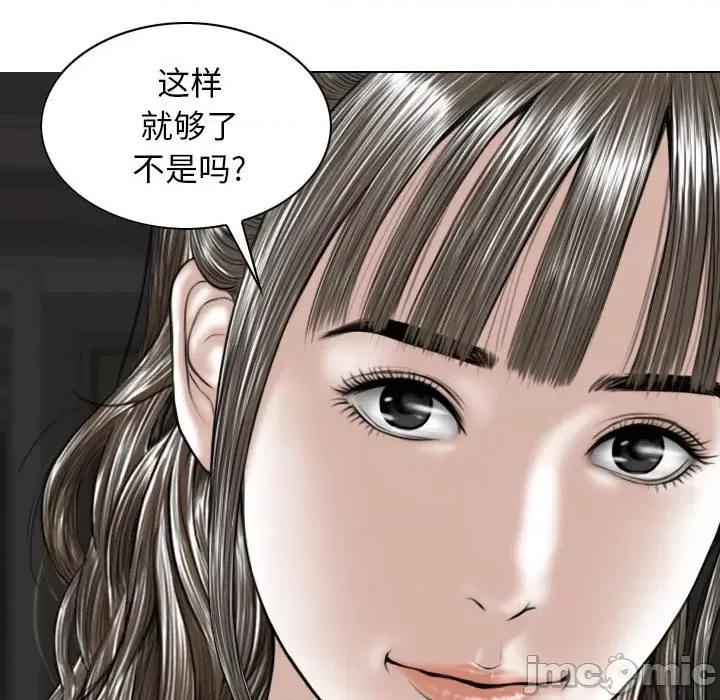 换友派对 换友派对第 59 话 第5页