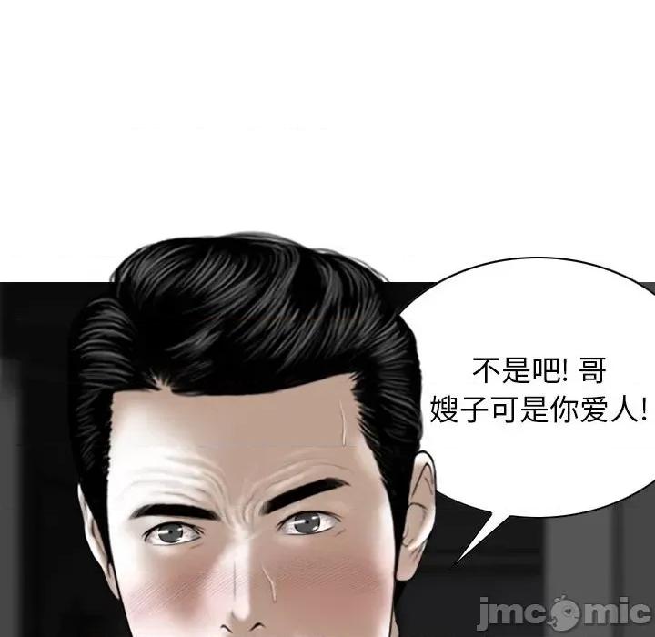 换友派对 换友派对第 59 话 第15页