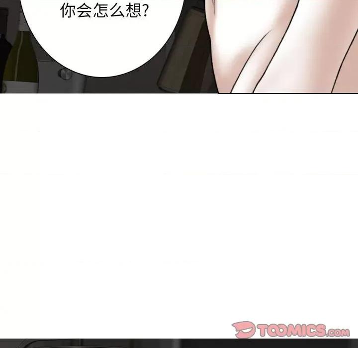 换友派对 换友派对第 59 话 第21页