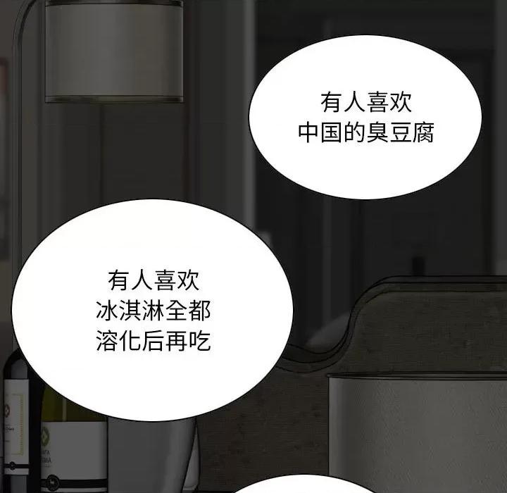 换友派对 换友派对第 59 话 第22页