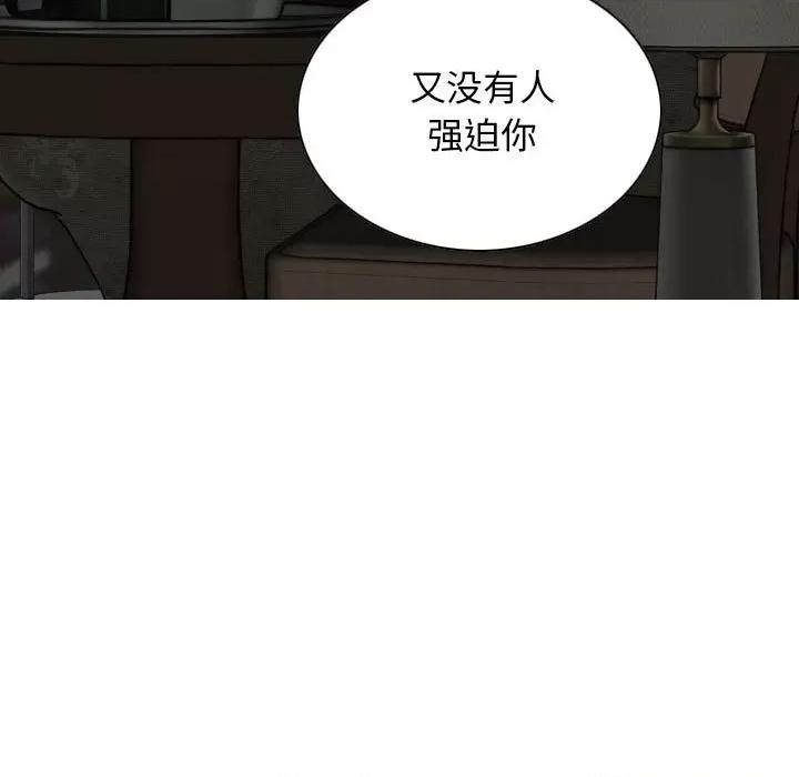换友派对 换友派对第 59 话 第23页
