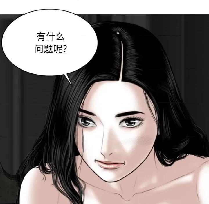 换友派对 换友派对第 59 话 第24页