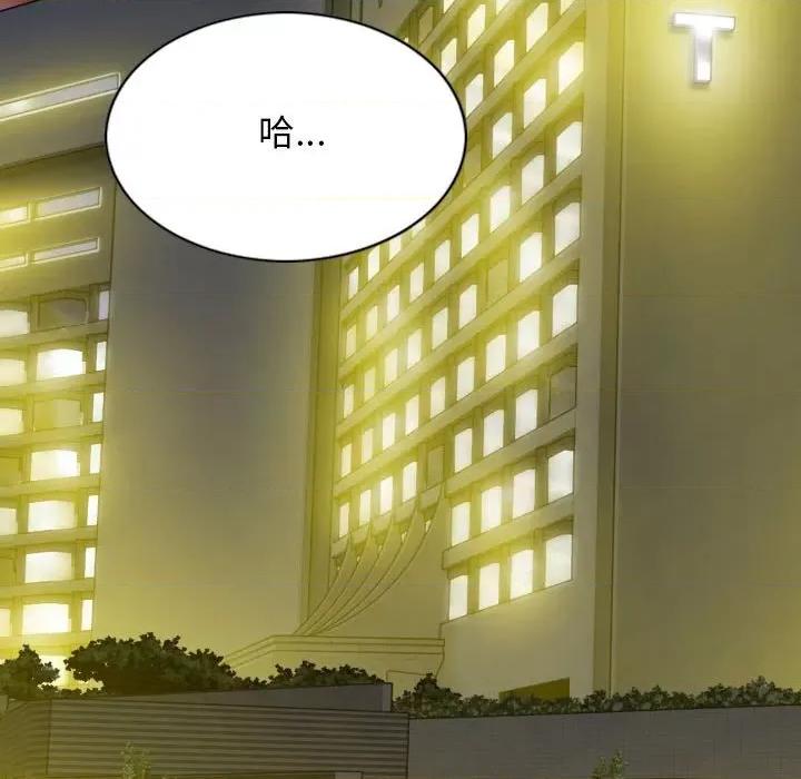换友派对 换友派对第 59 话 第31页