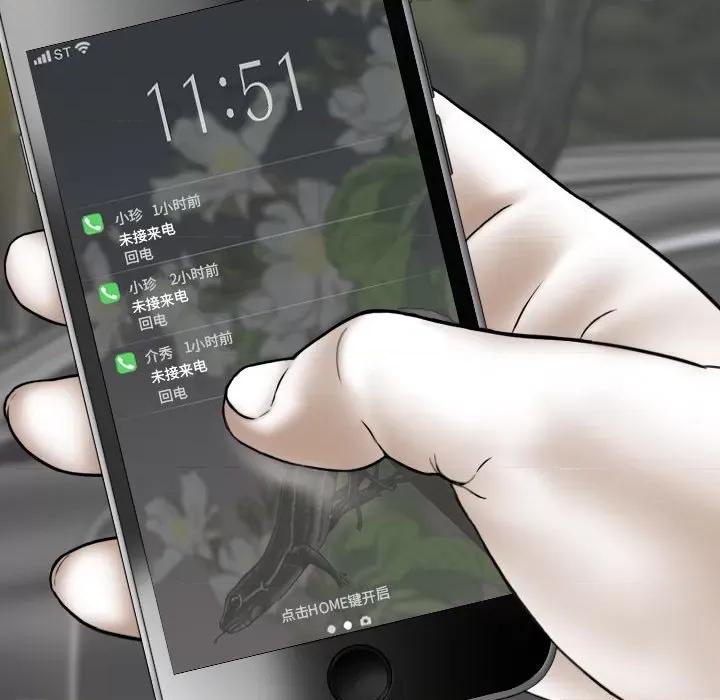 换友派对 换友派对第 59 话 第43页