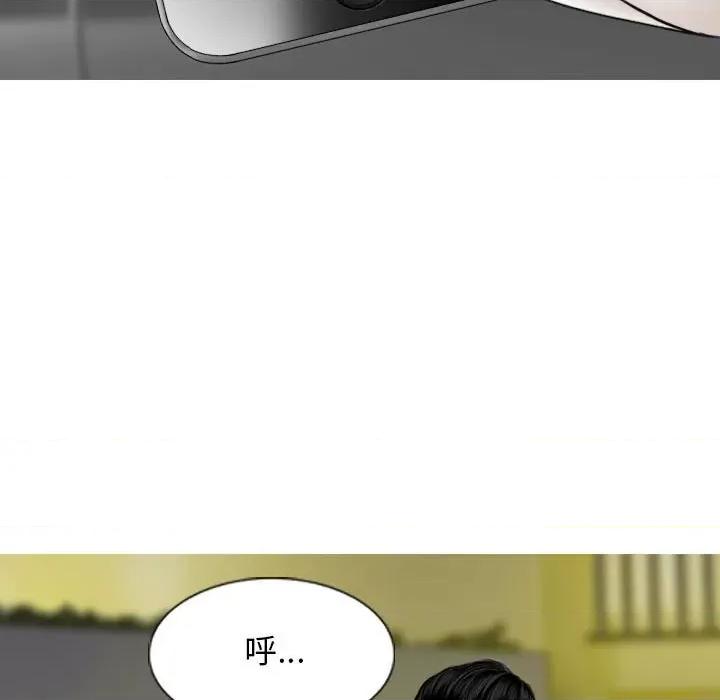 换友派对 换友派对第 59 话 第44页