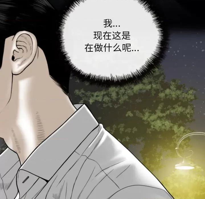 换友派对 换友派对第 59 话 第47页
