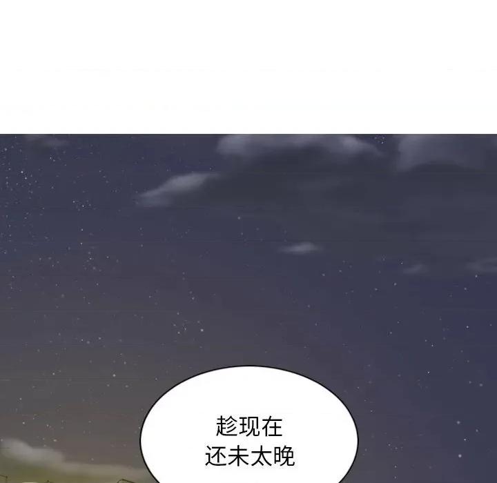 换友派对 换友派对第 59 话 第49页