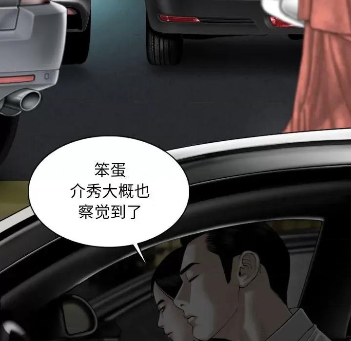 换友派对 换友派对第 59 话 第52页