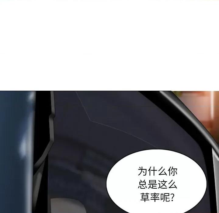换友派对 换友派对第 59 话 第56页