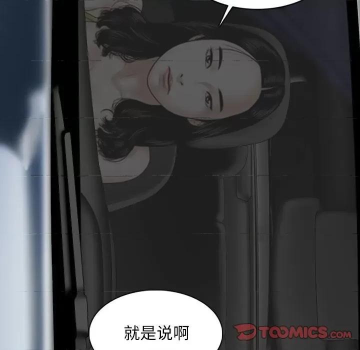 换友派对 换友派对第 59 话 第57页