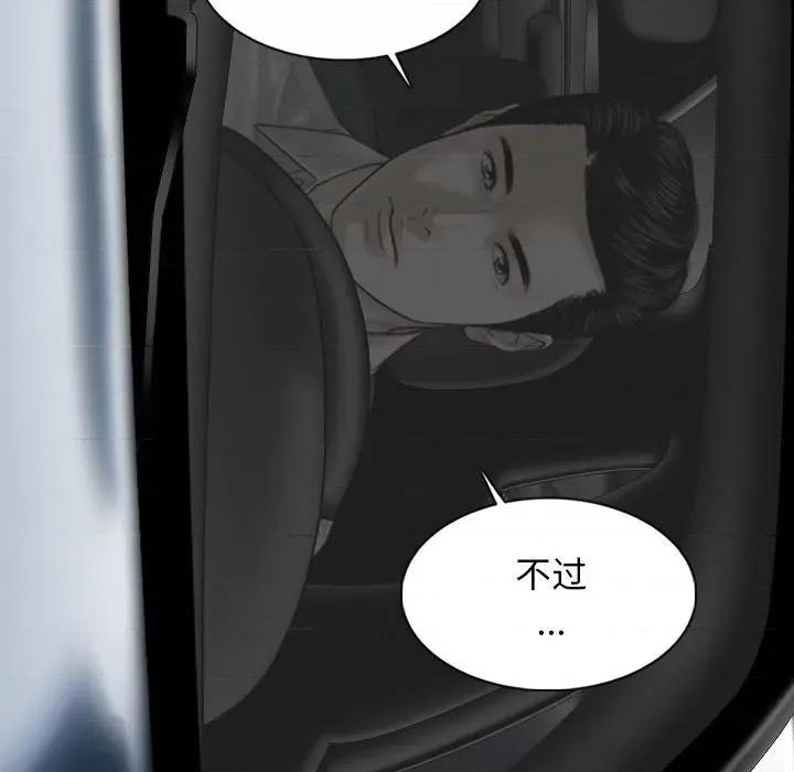 换友派对 换友派对第 59 话 第58页