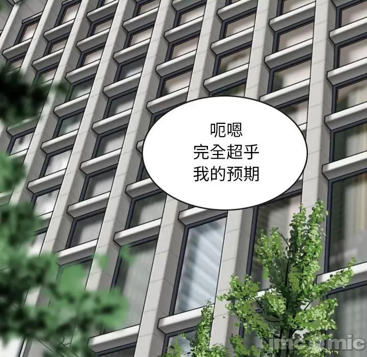 换友派对 换友派对第 59 话 第65页