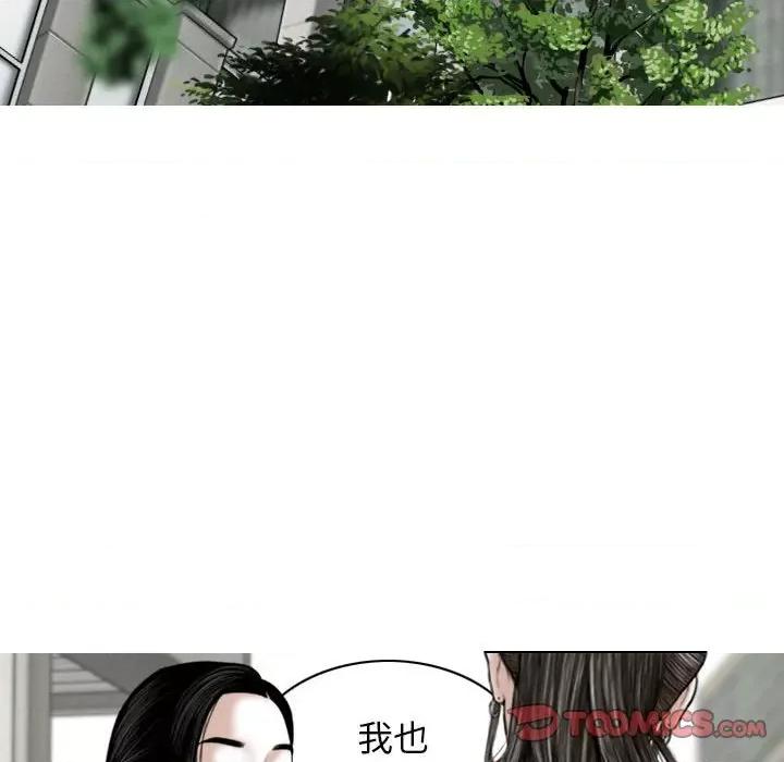 换友派对 换友派对第 59 话 第66页