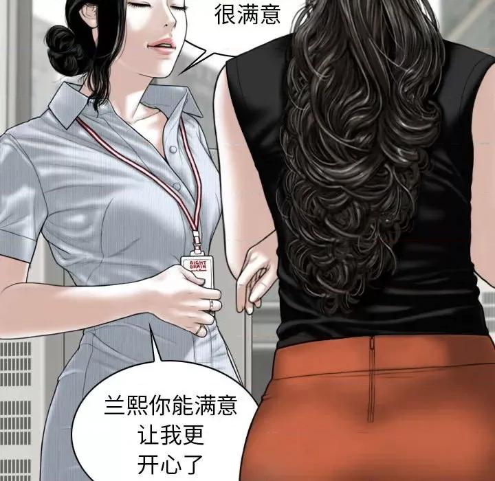 换友派对 换友派对第 59 话 第67页