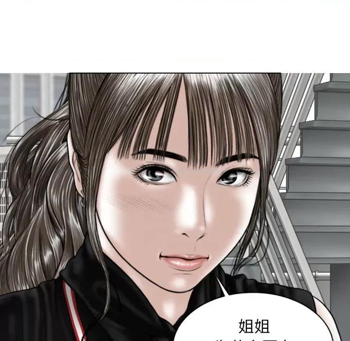 换友派对 换友派对第 59 话 第71页