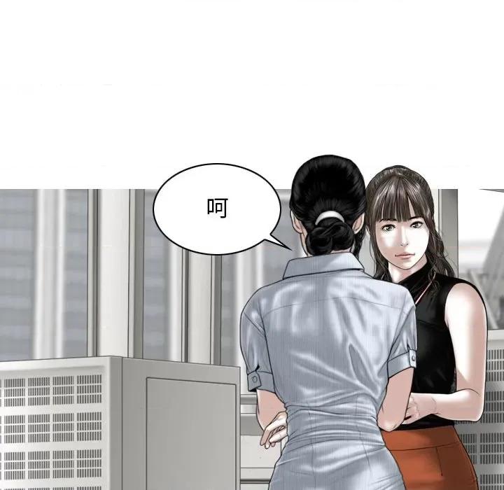 换友派对 换友派对第 59 话 第73页