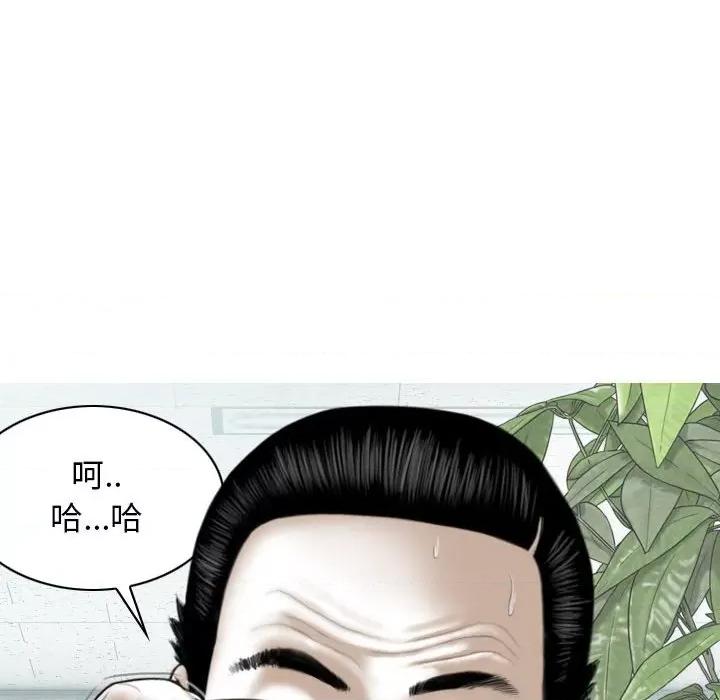 换友派对 换友派对第 59 话 第86页