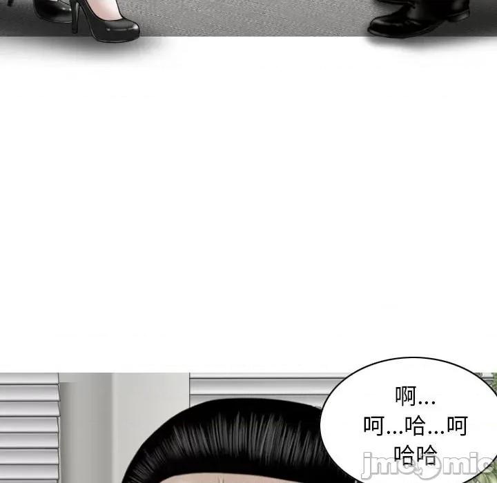 换友派对 换友派对第 59 话 第90页