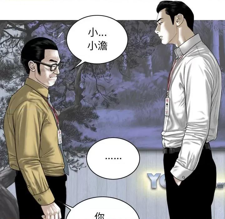 换友派对 换友派对第 59 话 第97页