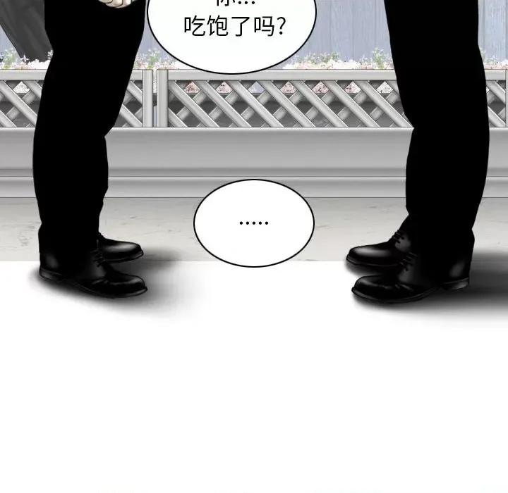 换友派对 换友派对第 59 话 第98页