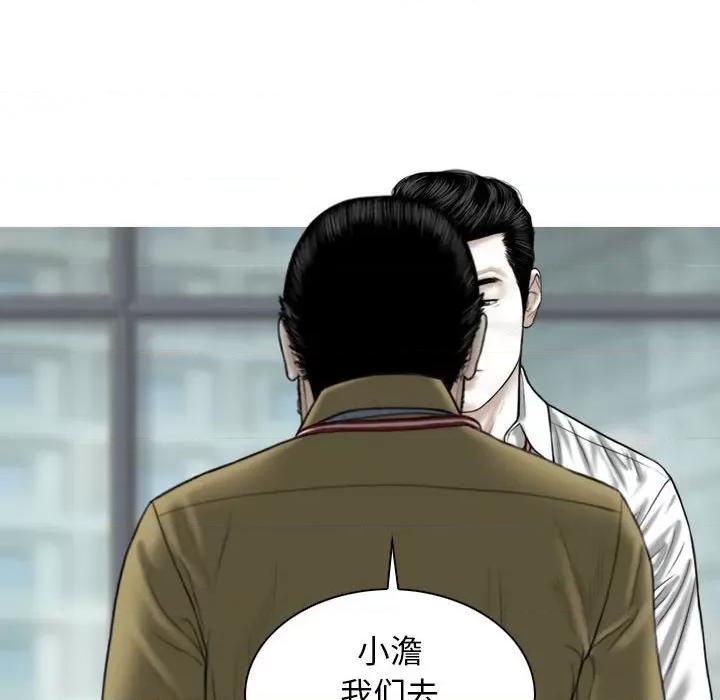 换友派对 换友派对第 59 话 第101页