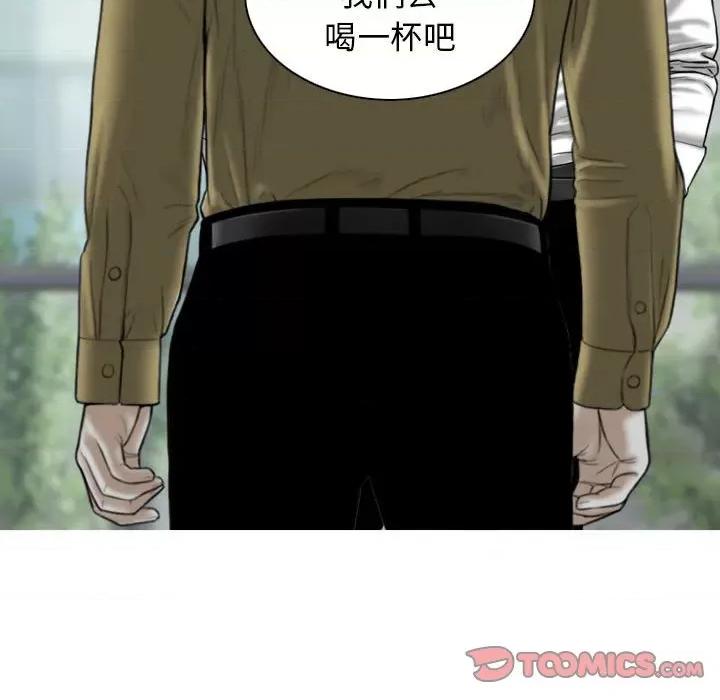 换友派对 换友派对第 59 话 第102页