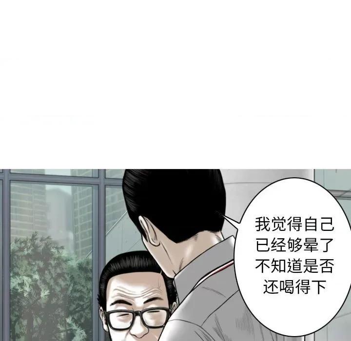 换友派对 换友派对第 59 话 第103页