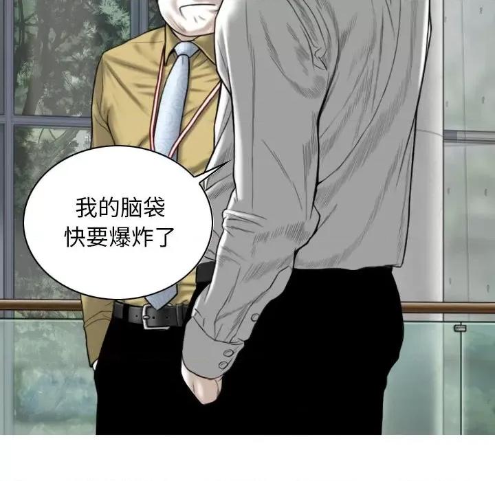换友派对 换友派对第 59 话 第104页