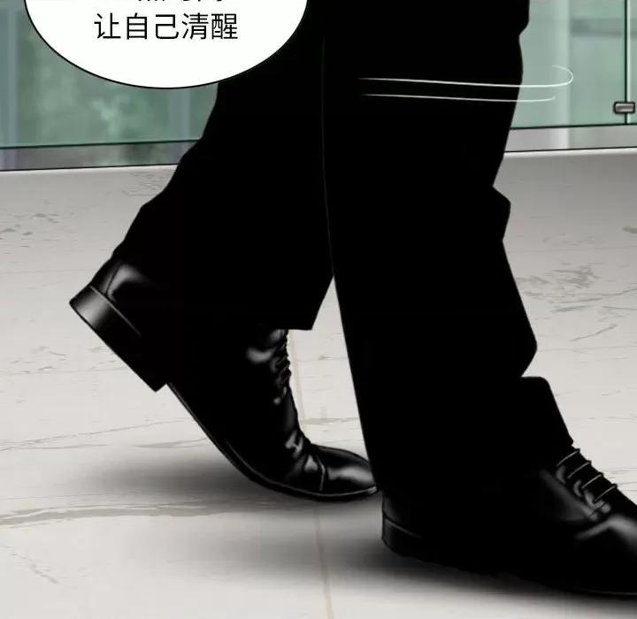 换友派对 换友派对第 59 话 第106页