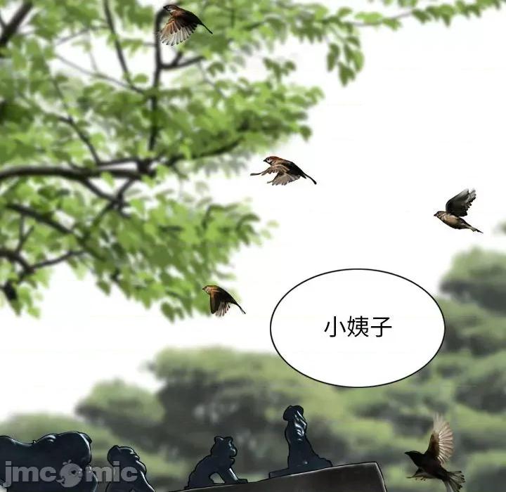 换友派对 换友派对第 59 话 第110页