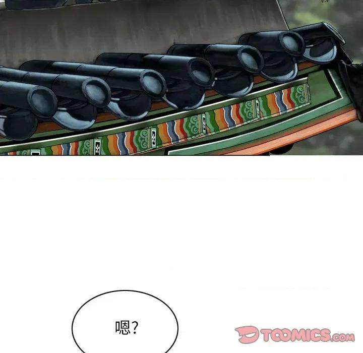 换友派对 换友派对第 59 话 第111页