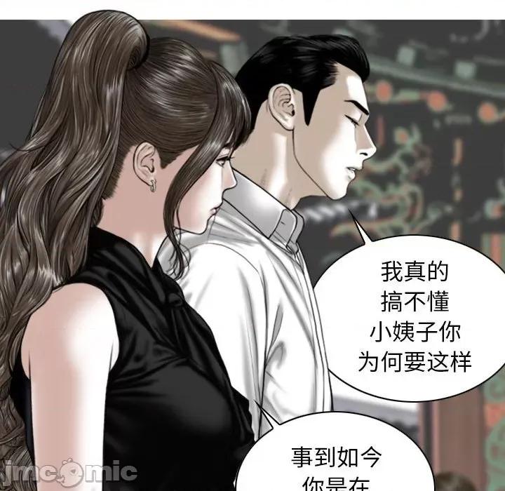 换友派对 换友派对第 59 话 第115页