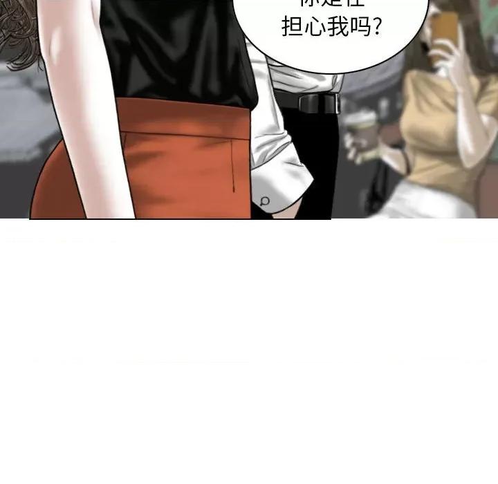 换友派对 换友派对第 59 话 第116页