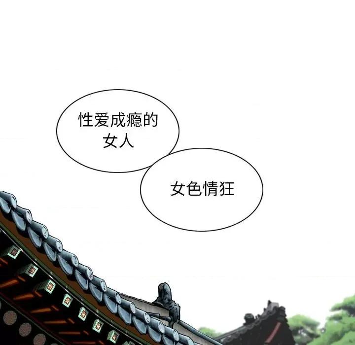 换友派对 换友派对第 59 话 第117页