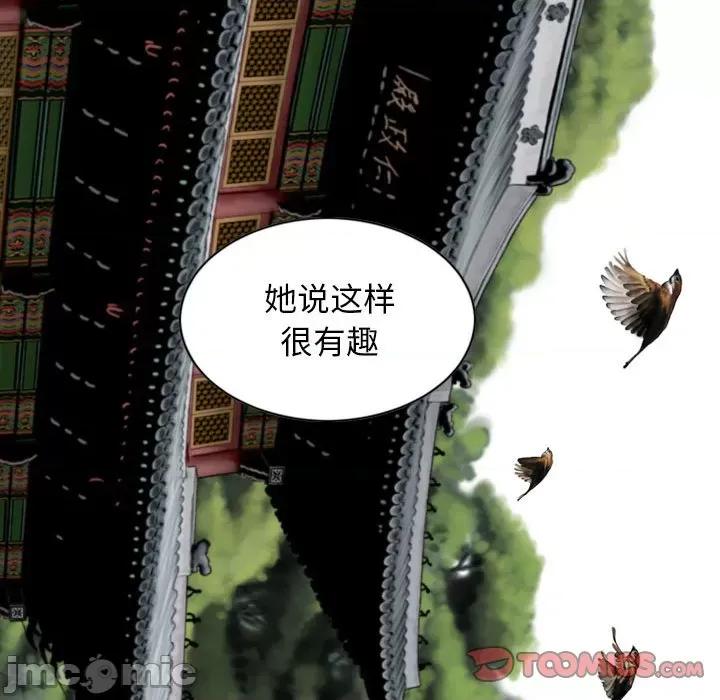 换友派对 换友派对第 59 话 第120页