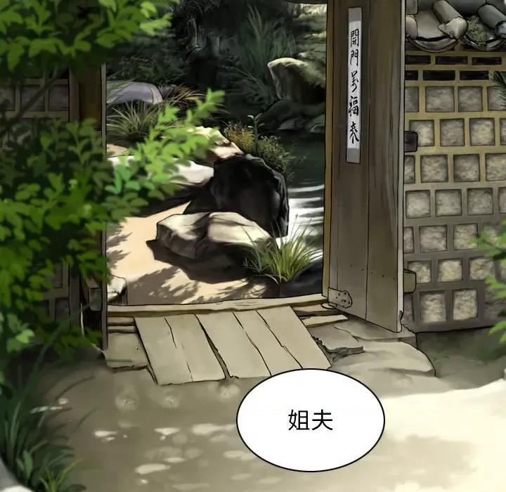 换友派对 换友派对第 59 话 第126页