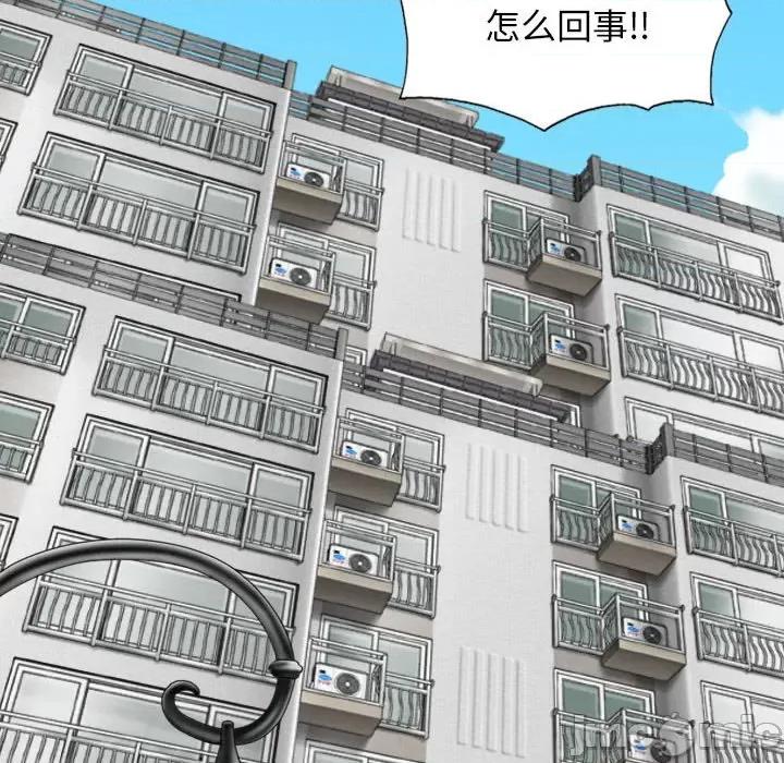 换友派对 换友派对第 59 话 第145页