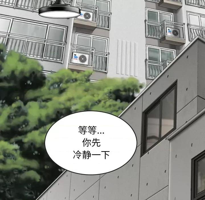 换友派对 换友派对第 59 话 第146页