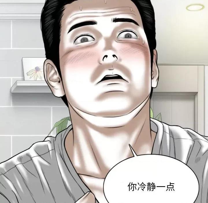 换友派对 换友派对第 59 话 第149页