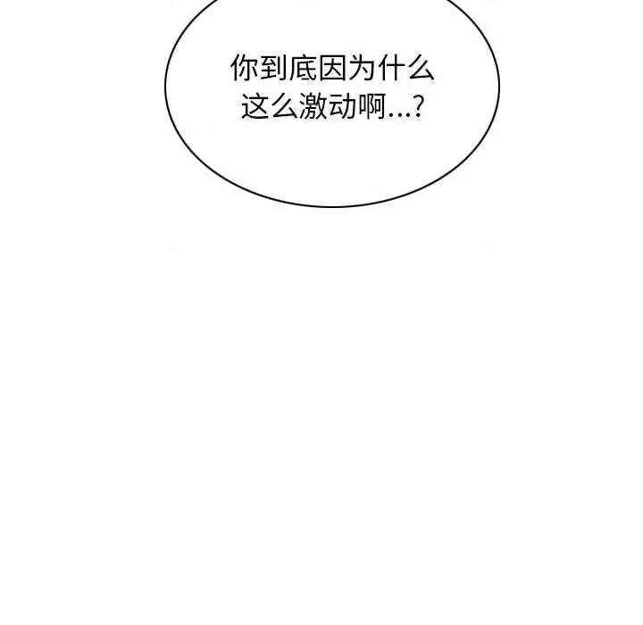 换友派对 换友派对第 59 话 第151页