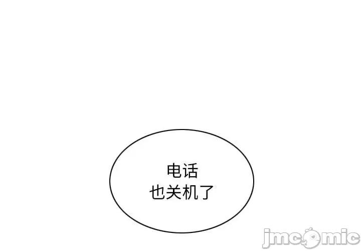 换友派对 换友派对_第60话 第1页