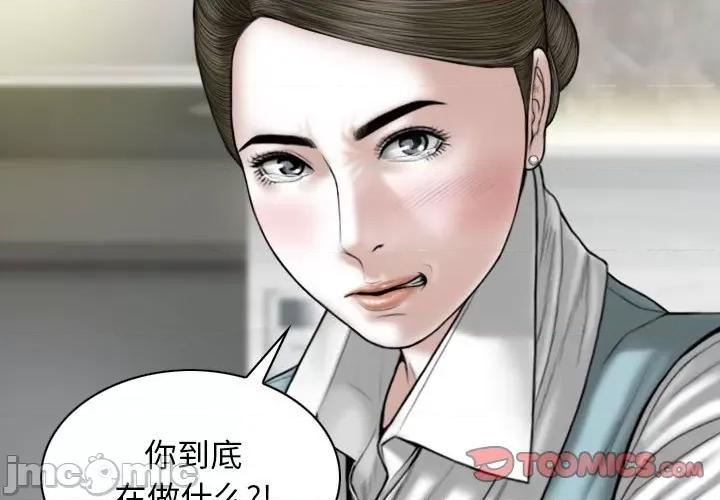 换友派对 换友派对_第60话 第3页