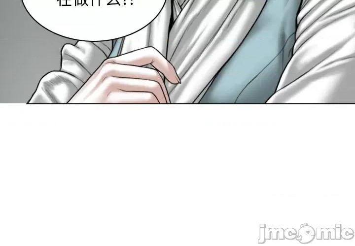 换友派对 换友派对_第60话 第4页